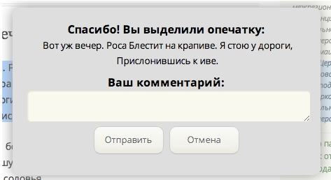Форма для указания на ошибку(опечатку)