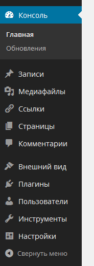 The admin menu.