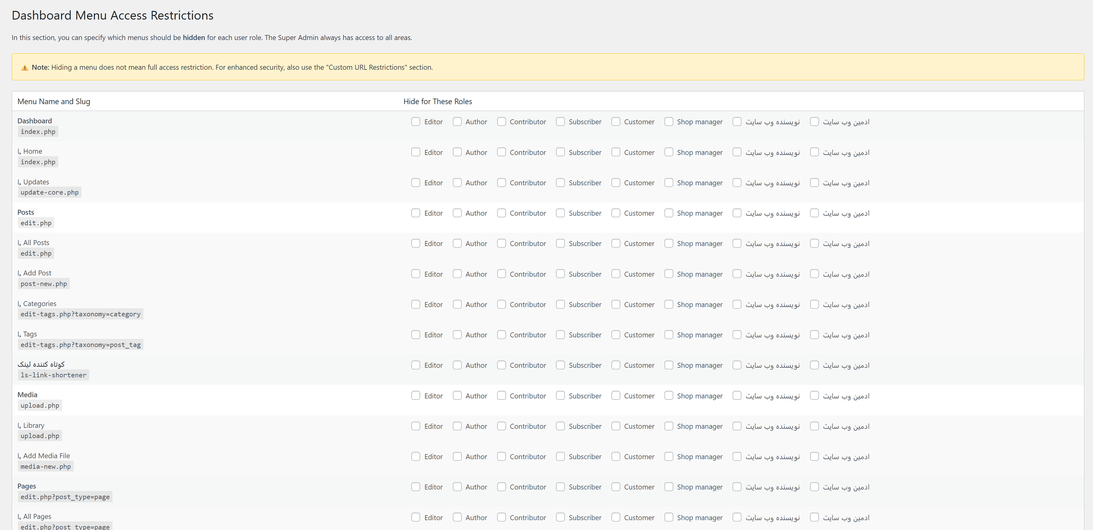 Menu Restrictions - Hide admin menu items by role