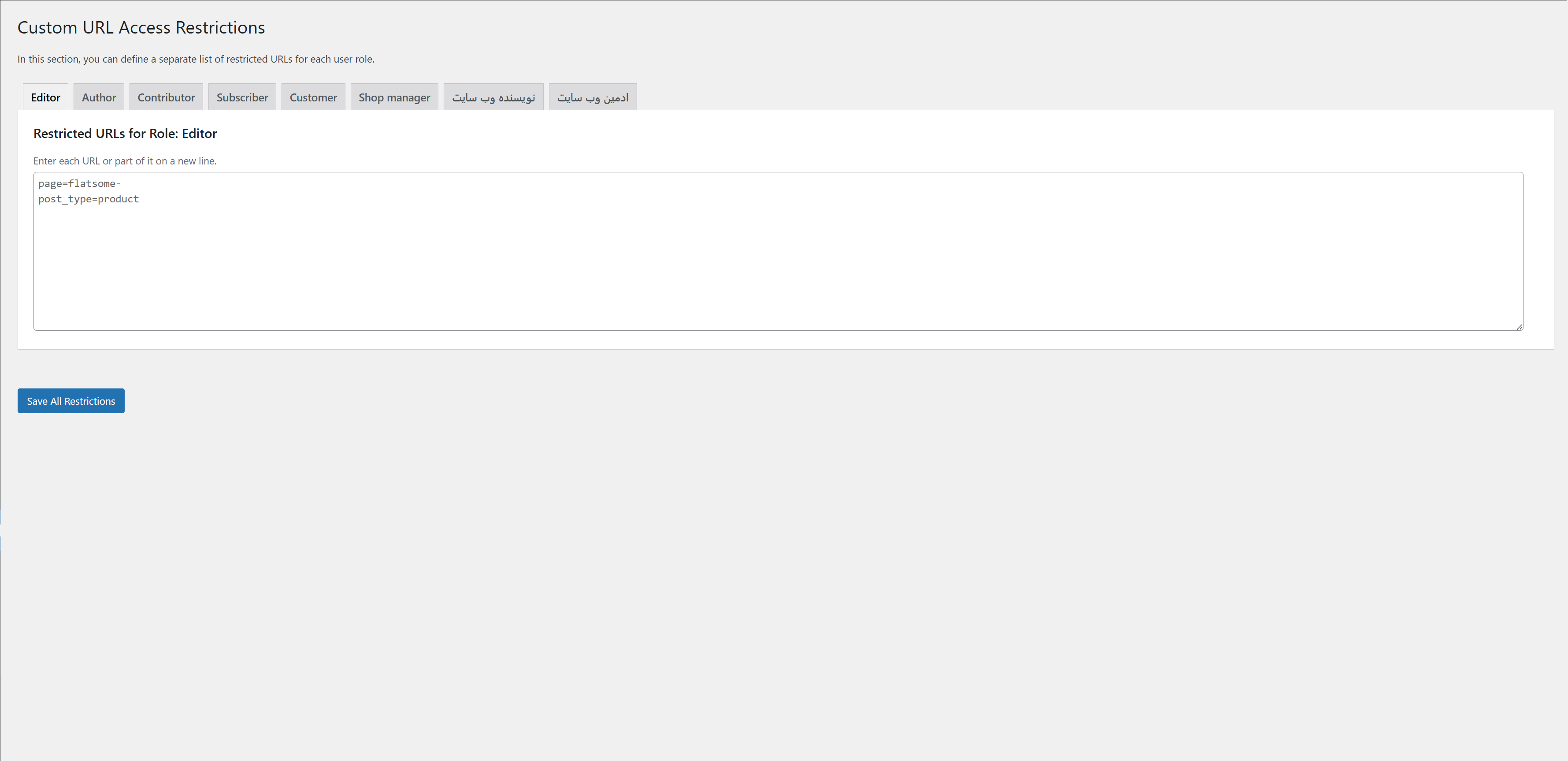 URL Restrictions - Block direct access to specific admin pages