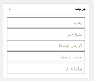 باکس افزونه