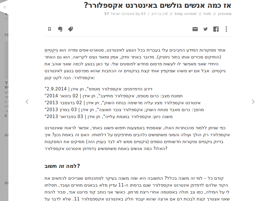 Feedly example: before.
