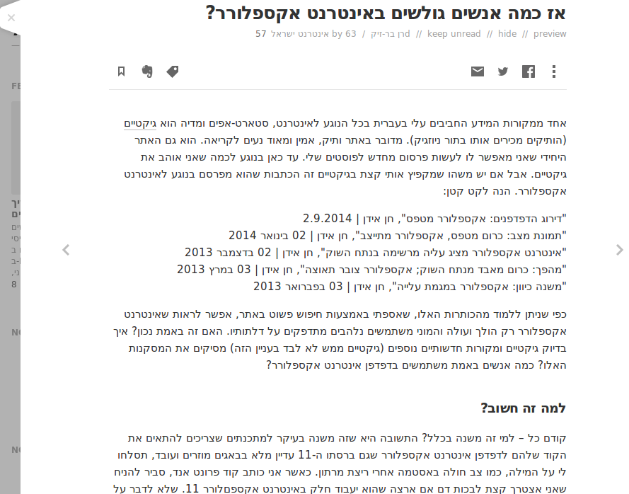 Feedly example: after.