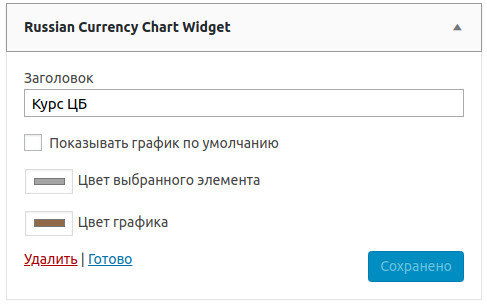 Настройки виджета