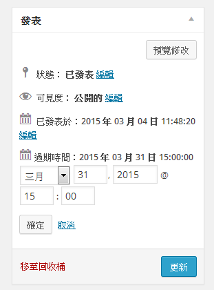 edit the expiration datetime for post