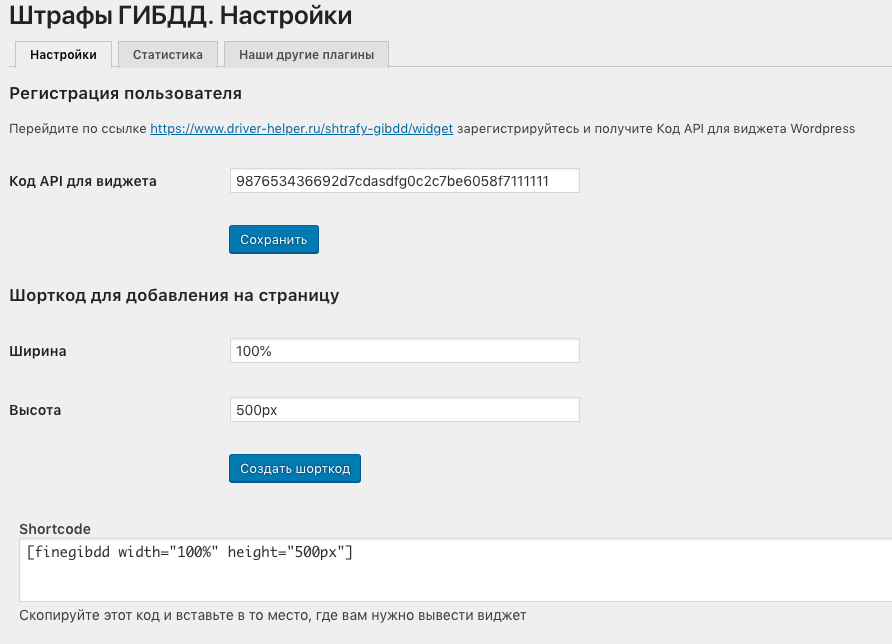 Страница настроек