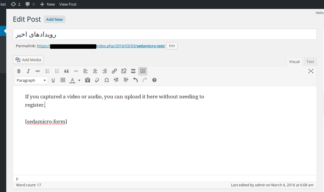 The page that will show the upload form. Note the included shorthand tag.