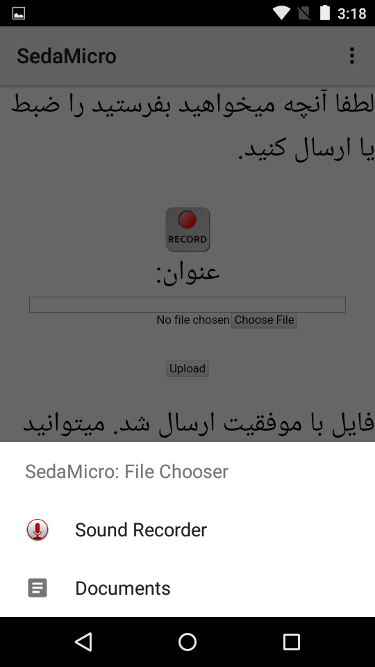View in the Android app. Users can use their browser directly as well.