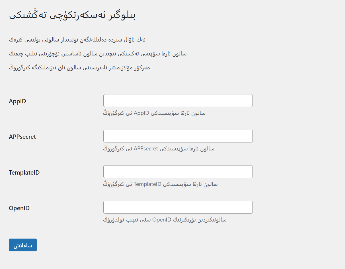 تەڭشەش