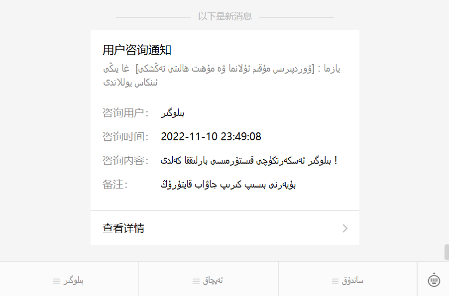 ئاخىرقى ئۈنۈمى