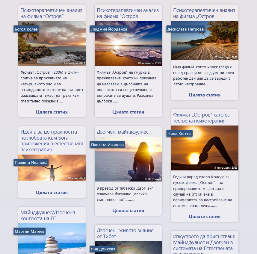 A masonry layout made with *Showcase Creator*.