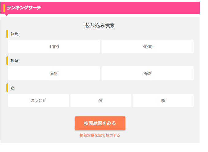 This screen shot is a checkbox parts that have data in csv.