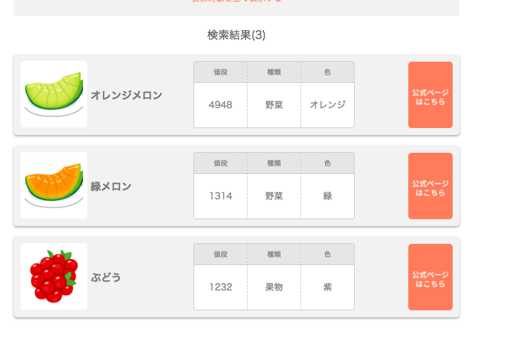 This is a search result that you put check in checkbox.