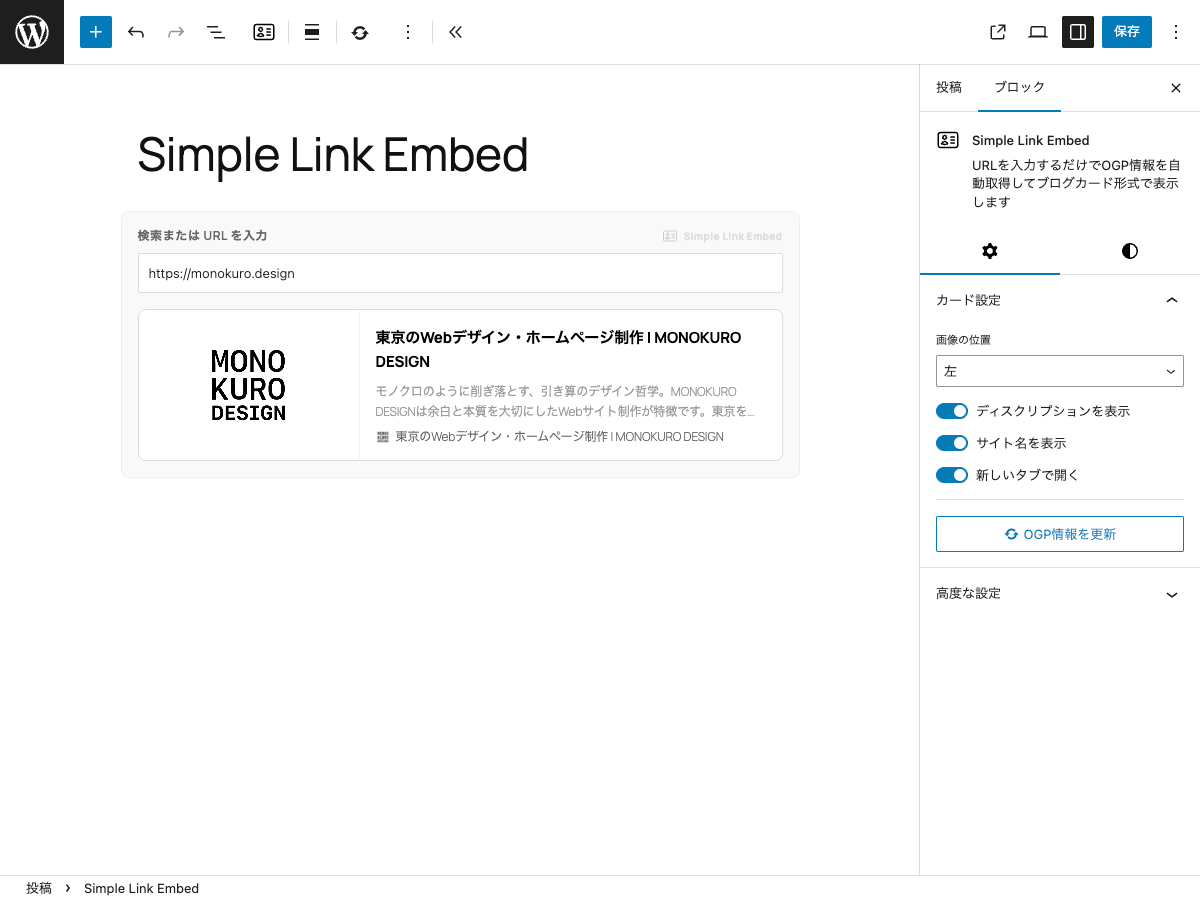 Frontend display example of a link card with image, title, description, and site information