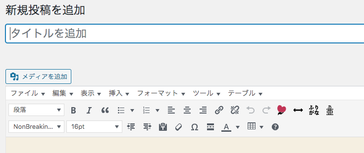やさしい日本語ボタンが追加された画面（クラシックエディタ）
