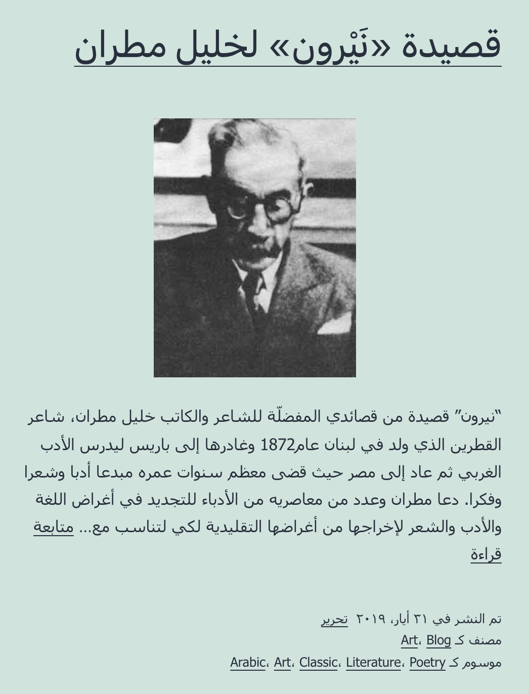 ٍPublishing data/time using Levantine Arabic month names and Arabic-Indic numerals