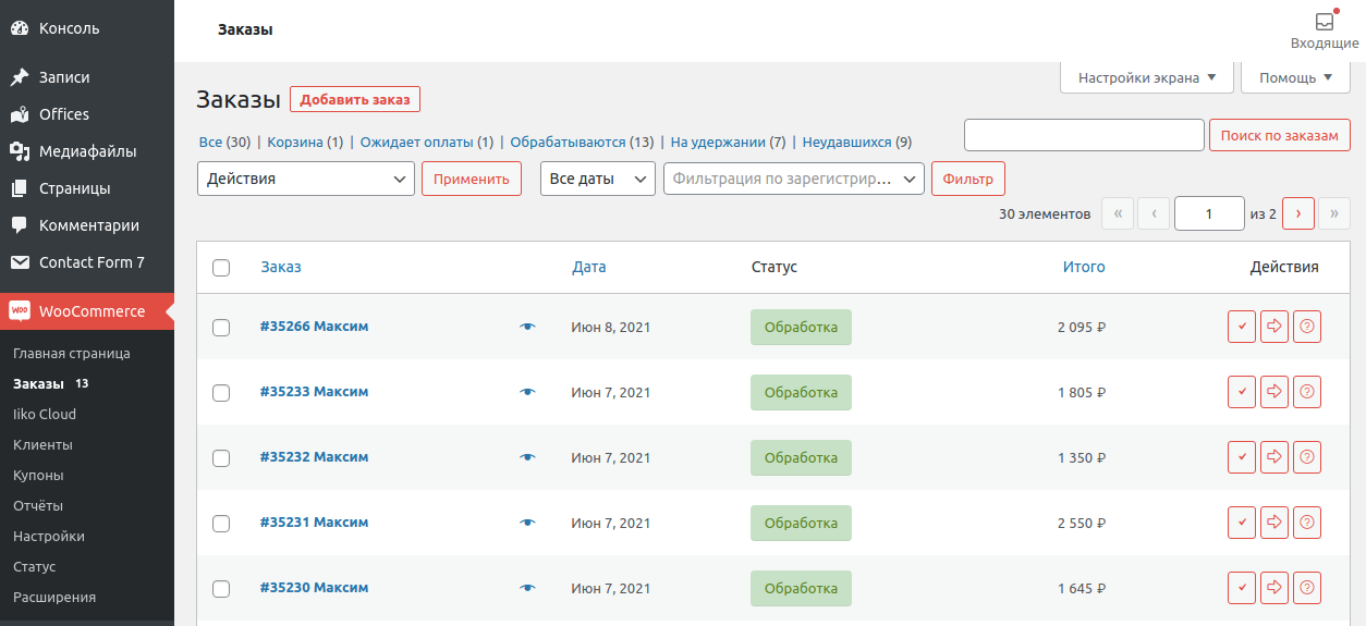 Plugin settings (tab Import).