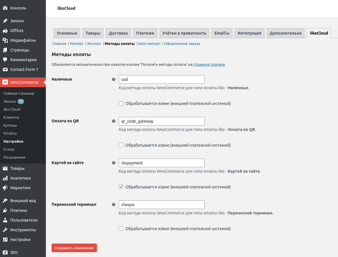 Plugin settings (tab Auto import).