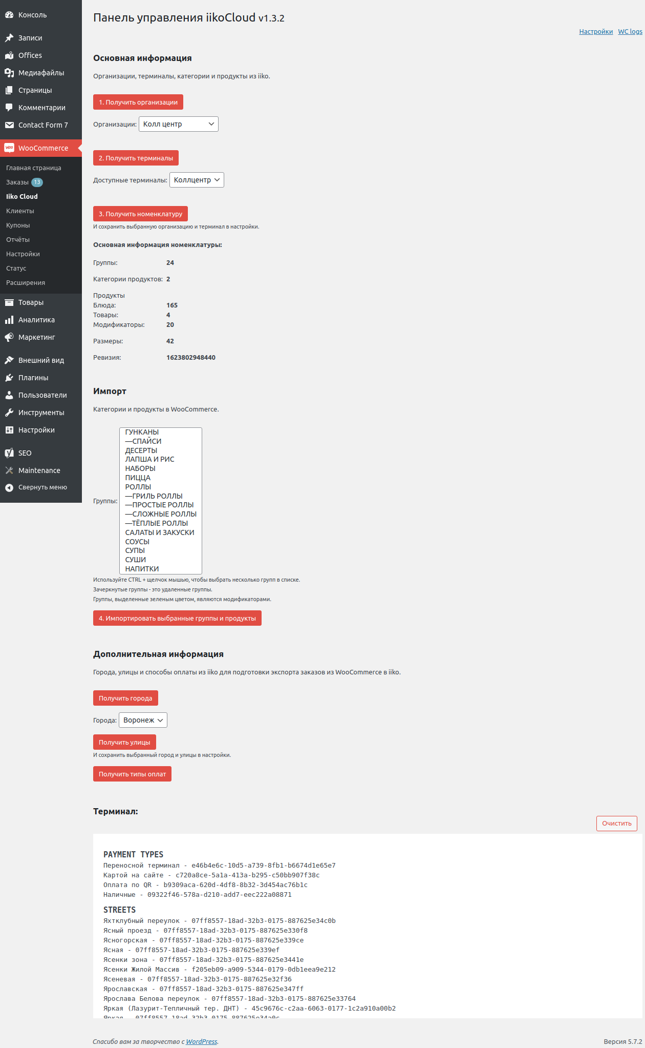 Imported products (front).