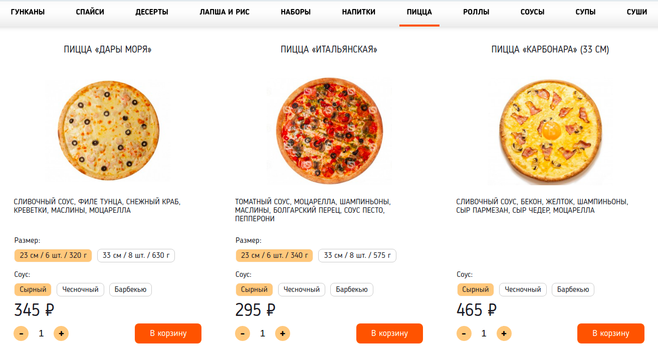 Checkout page (example).