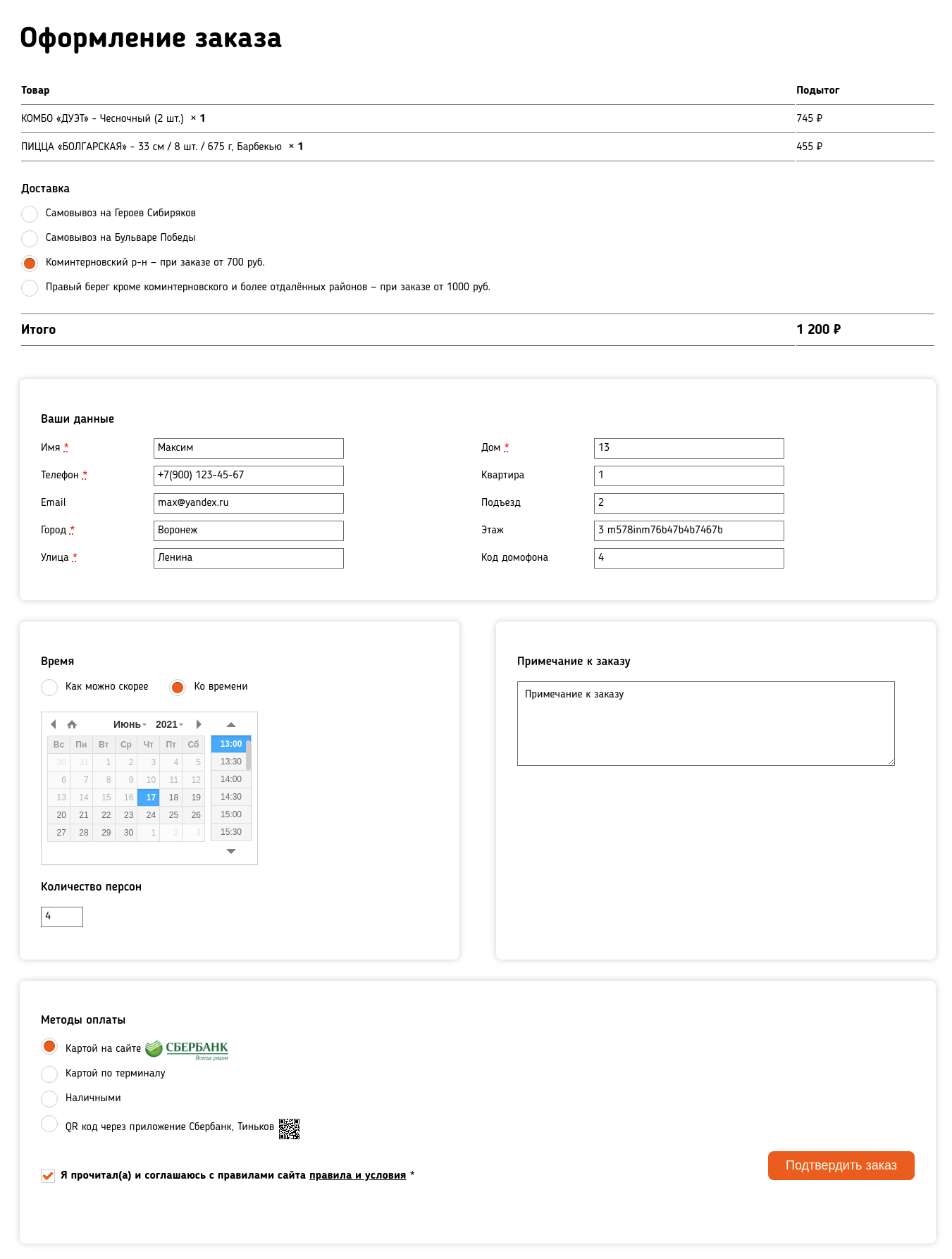 Orders page (additional order actions: export to iiko and check status).