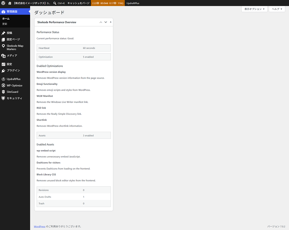 Dashboard widget showing current optimization status.