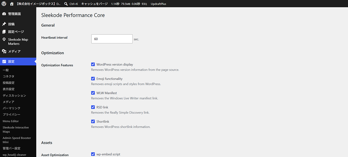 Heartbeat API control options.