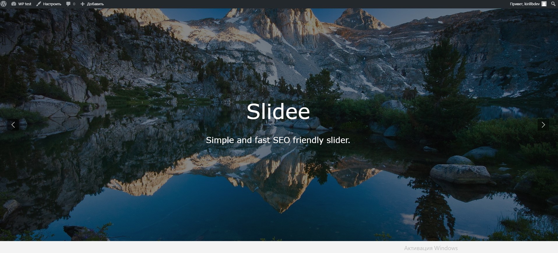 Front-end slider view.