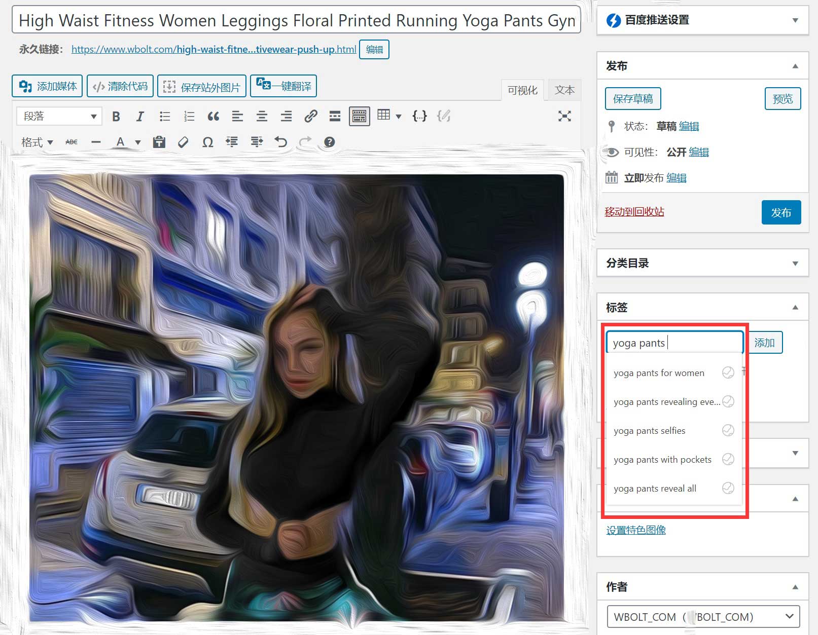 Bing+之英文站热门关键词推荐示例.
