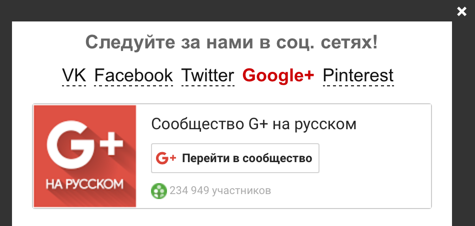 Google+ Community widget