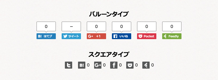 Balloon type. Square type.