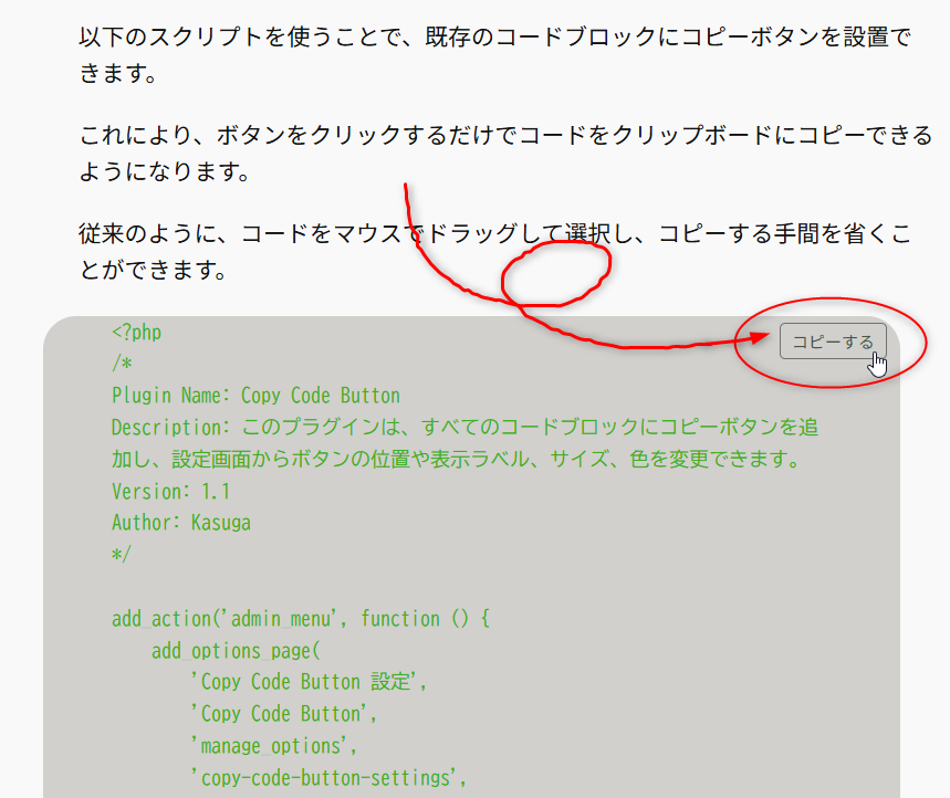 Button display in an actual blog post