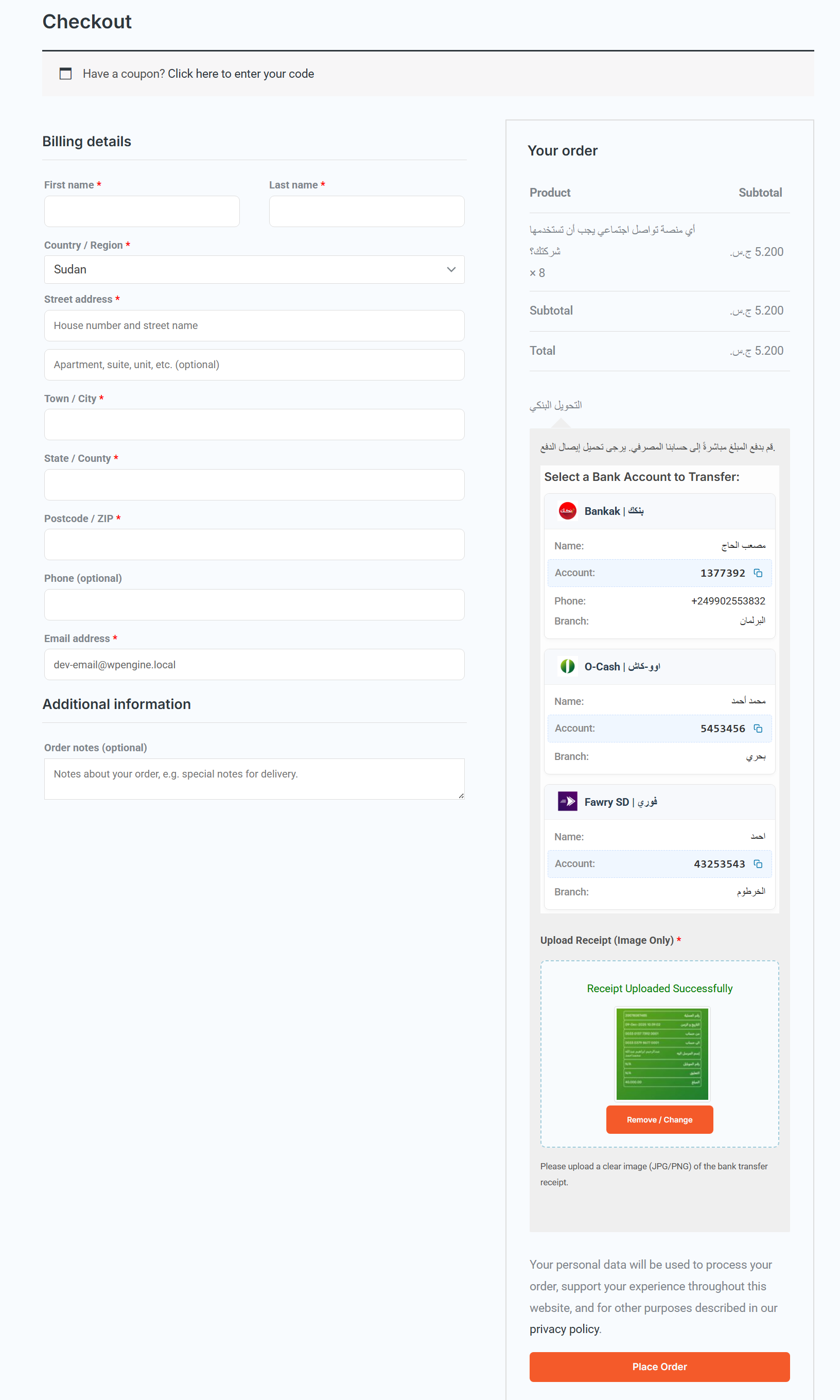 Checkout Page – Displaying bank account cards and the receipt upload field.