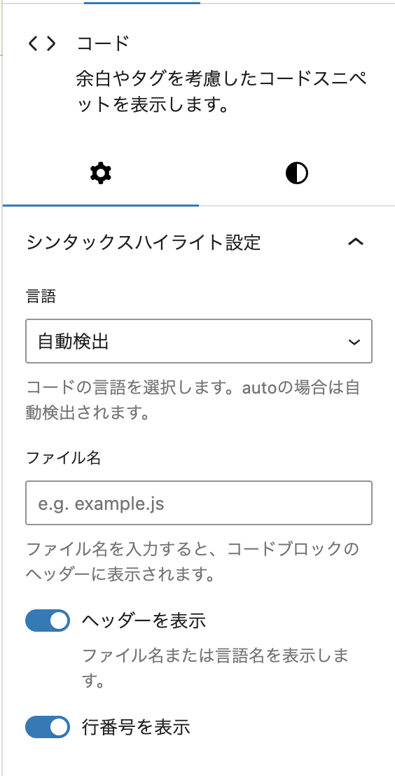 Block settings panel with language selection and customization options.