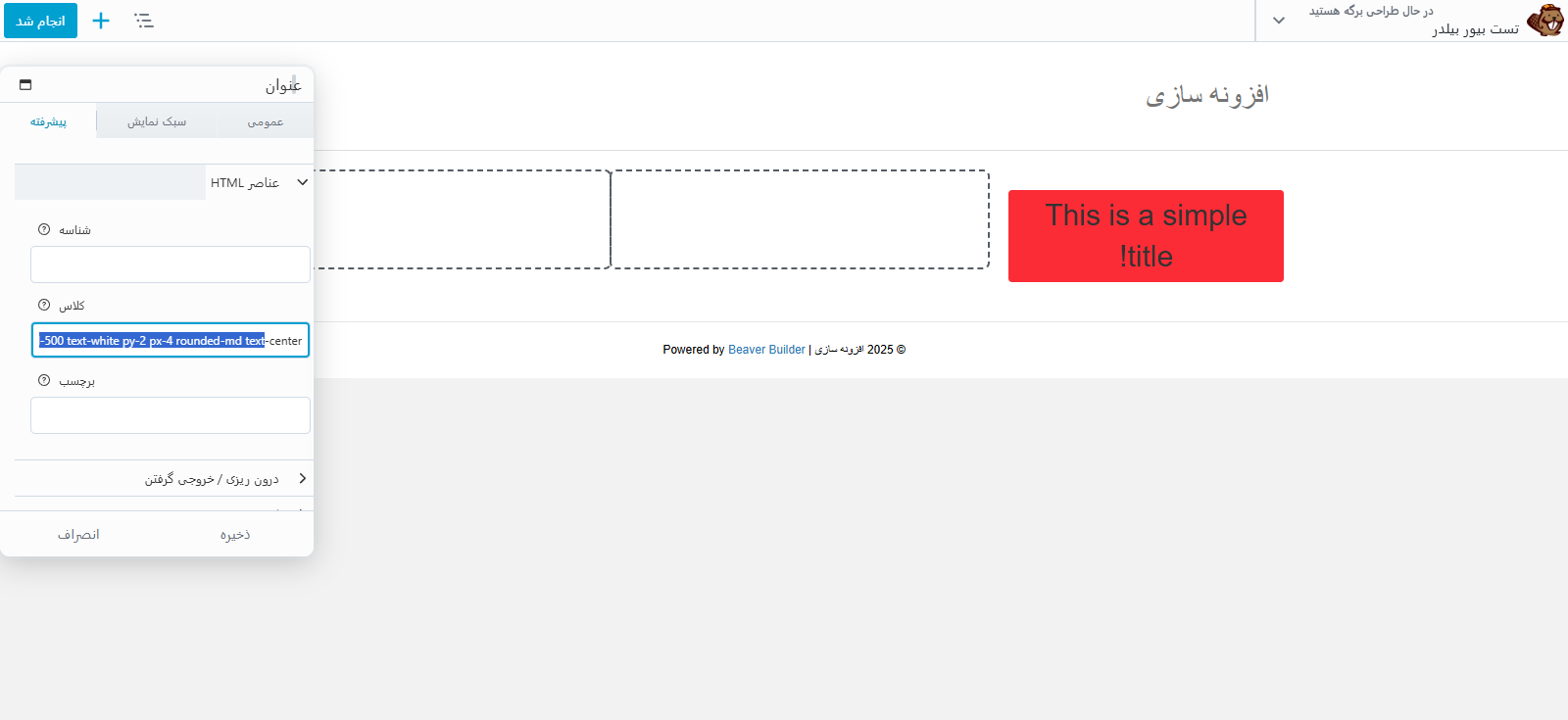 Settings-Page-2