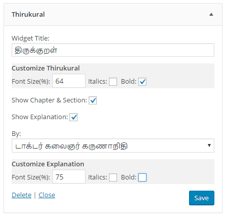 The Widget admin menu.