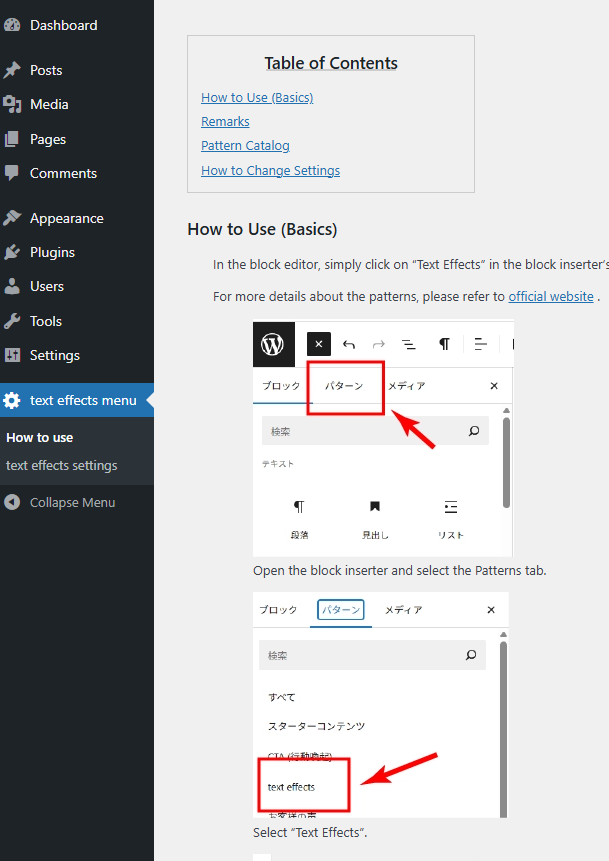 Detailed usage instructions can be found in the "Text Effects" menu in the dashboard.