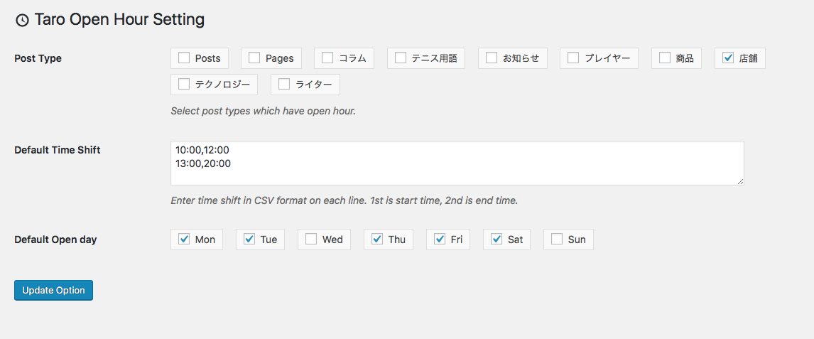 You can choose post types, default time shift and default open day. Good for business with several branches.