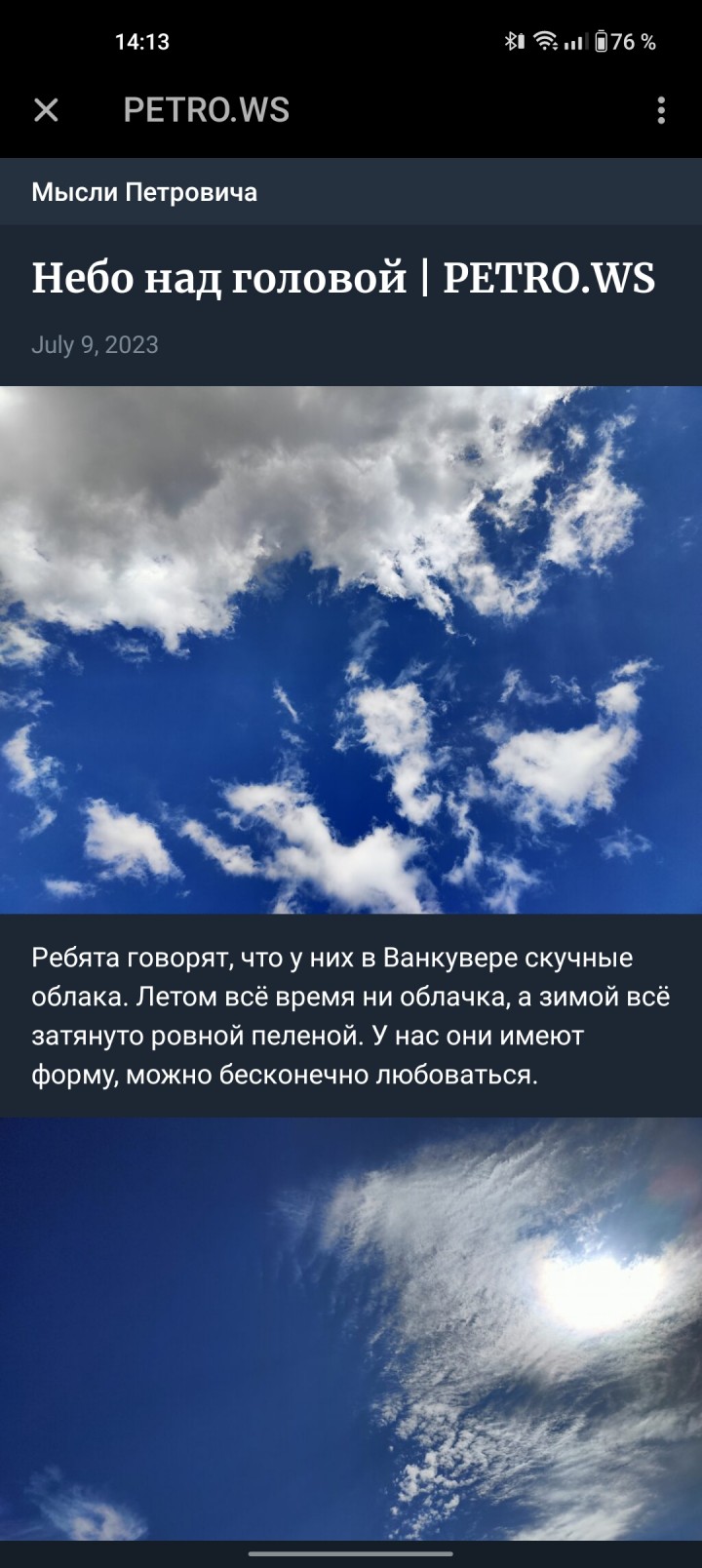 InstantView opened