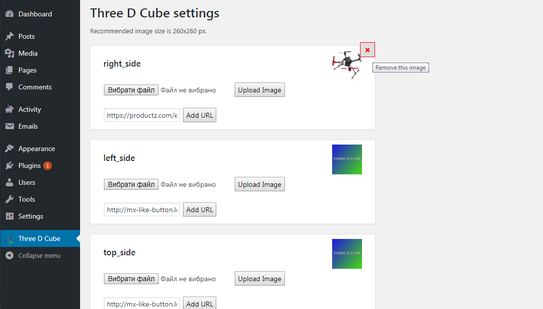 Images changing