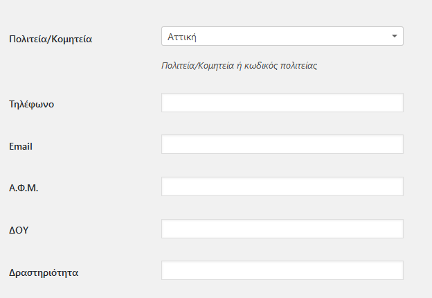 User profile on back end with fields inserted