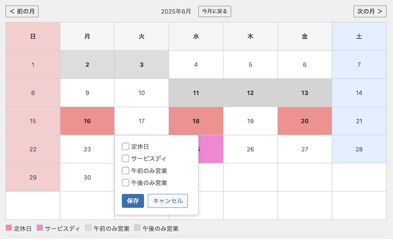 The event registration screen.