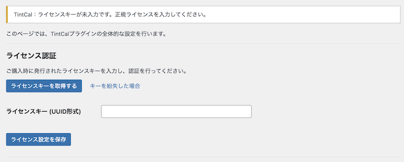 The plugin settings screen.