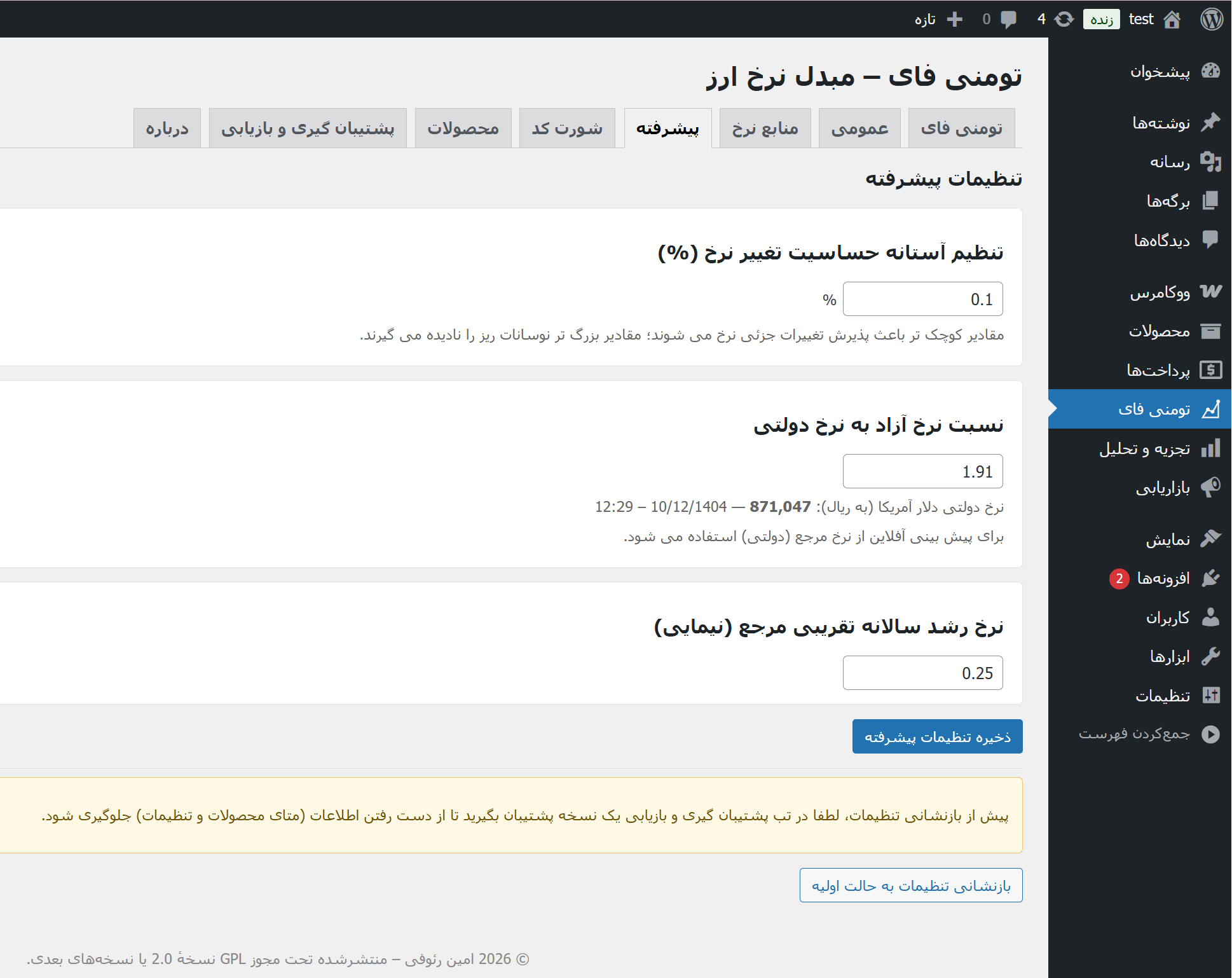 Shortcode tab: choose currencies, show last update time, and copy shortcode button.
