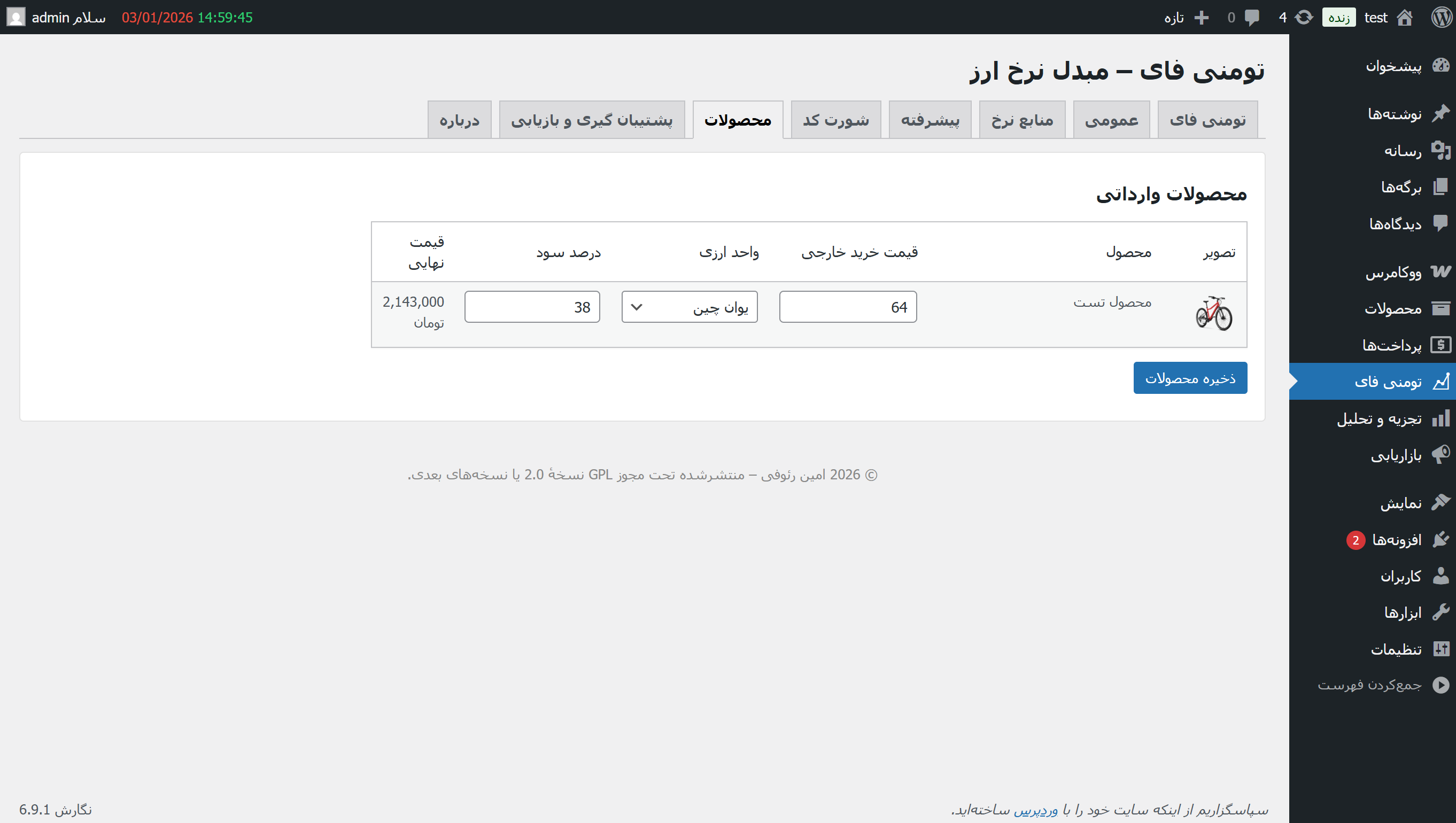 Backup & Restore tab: export/import backup, and uninstall data removal option.