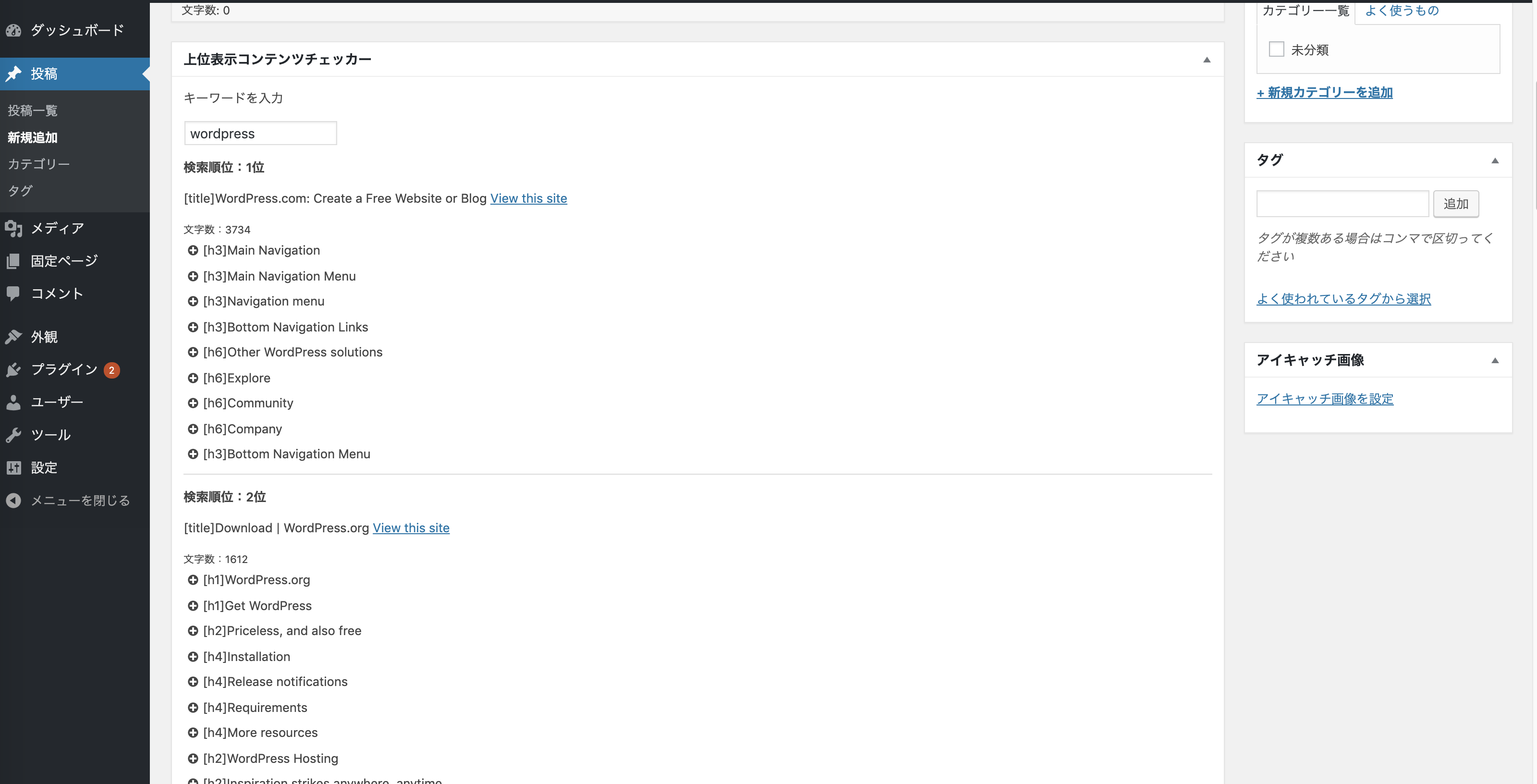 You can use Top Rank Content Checker below the classic editor.