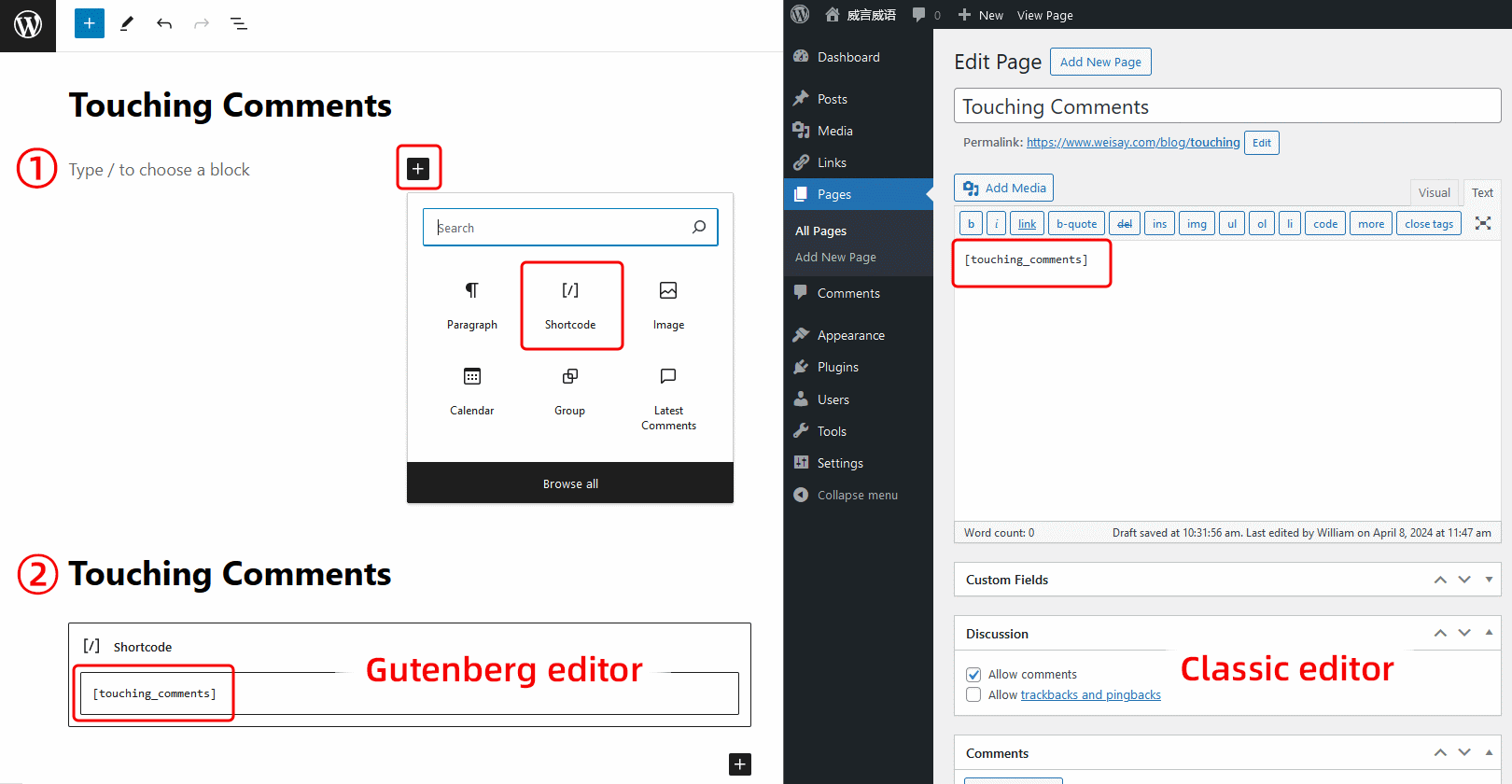 编辑器添加简码的方式。