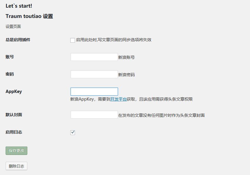 设置页面