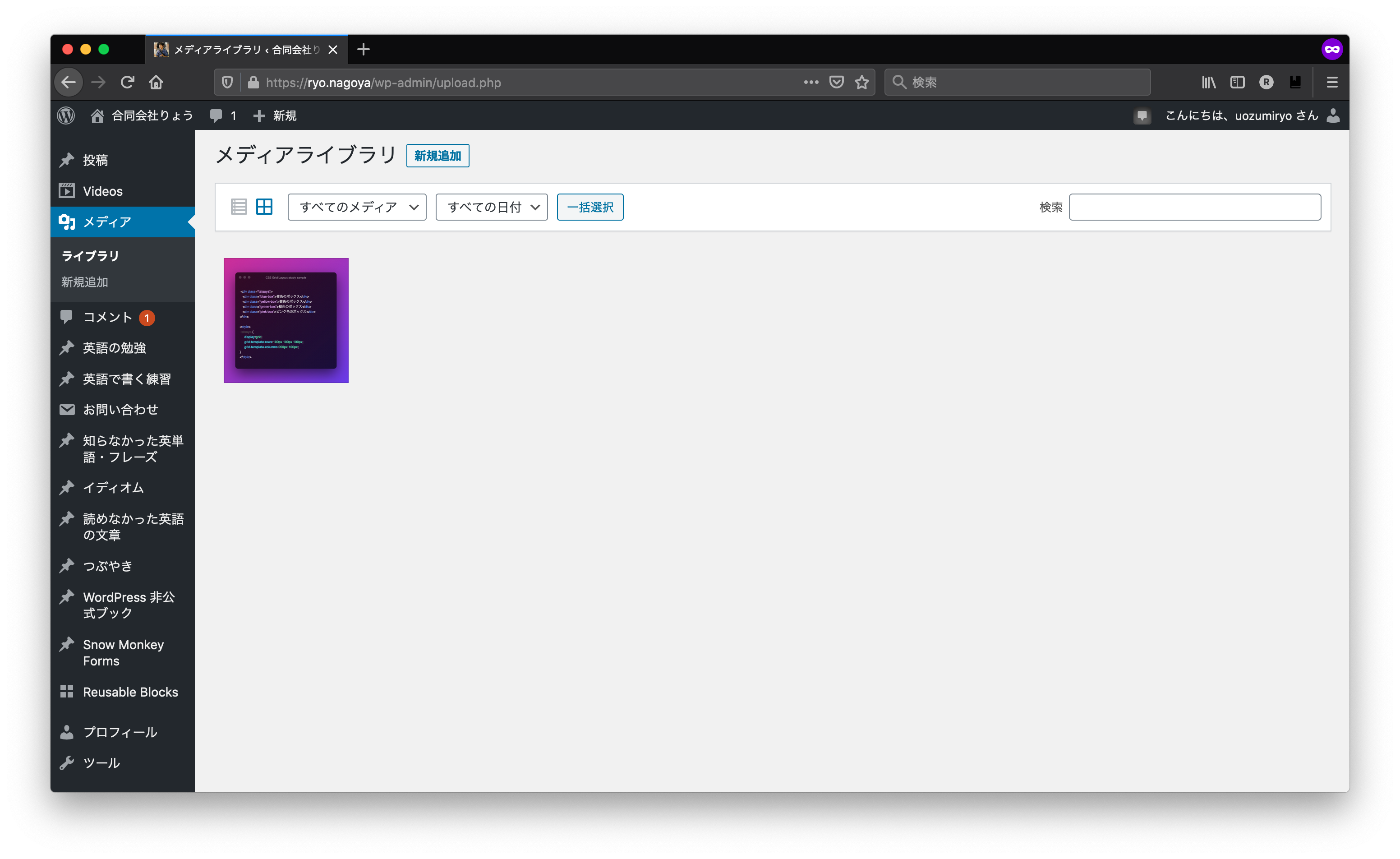 Contributor's Media Library.