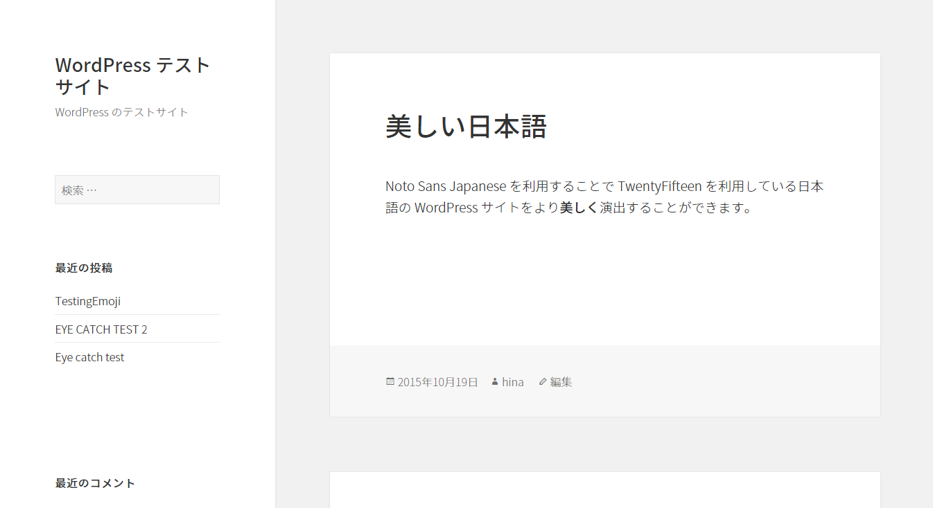 With Noto Sans Japanese